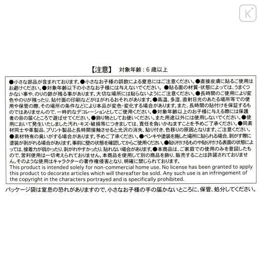 Japan Disney Store Clear Sticker Collection - Mickey & Friends : Yellow Vibe - 7