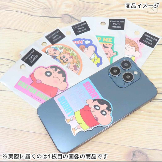 Japan Crayon Shin-chan Vinyl Sticker - Crayon Shinchan : Pig Help Me - 2