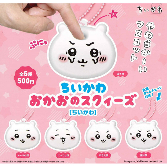 Japan Chiikawa Squishy Face Mascot Holder Full Set - Chiikawa - 1