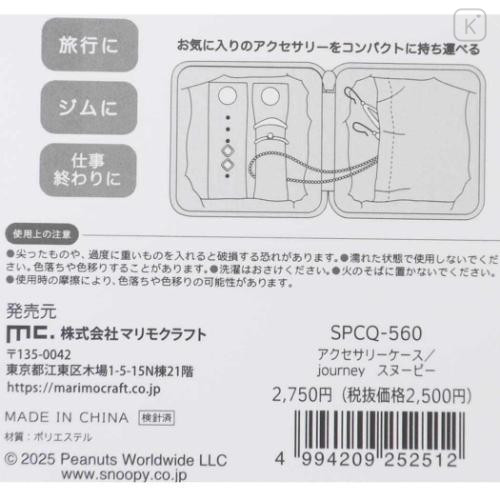 Japan Peanuts Accessory Case - Snoopy : Have A Good Journey Joe Cool - 5