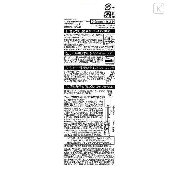 Japan Disney Sarasa Multi 4+1 Gel Pen & Mechanical Pencil - Stitch : Sunset - 7