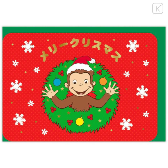 Japan Curious George 3D Greeting Card - Christmas Wreath - 2
