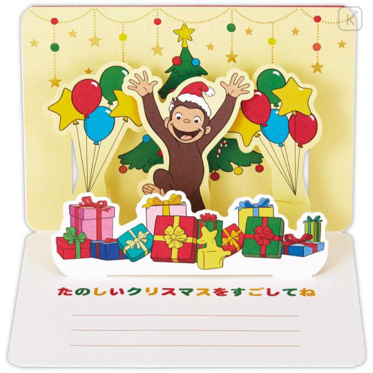 Japan Curious George 3D Greeting Card - Christmas Wreath - 3