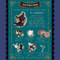 Japan San-X A6 Notepad - Sentimental Circus : Grimoire of Eternal Magic and Wishes A - 3