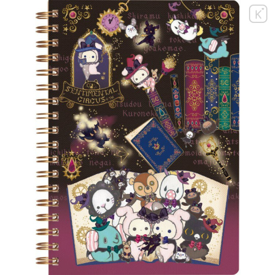 Japan San-X B6SP Notebook - Sentimental Circus : Grimoire of Eternal Magic and Wishes B - 1