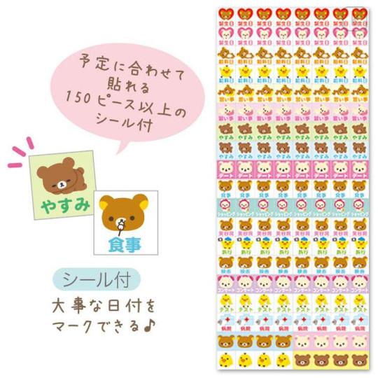 Japan San-X A4 Wall Calendar - Rilakkuma : 2026 Year of the Horse - 4