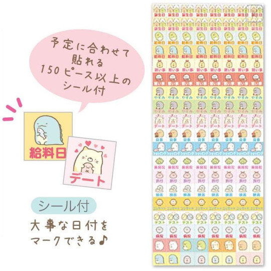 Japan San-X A4 Wall Calendar - Sumikko Gurashi : 2026 Year of the Horse - 4