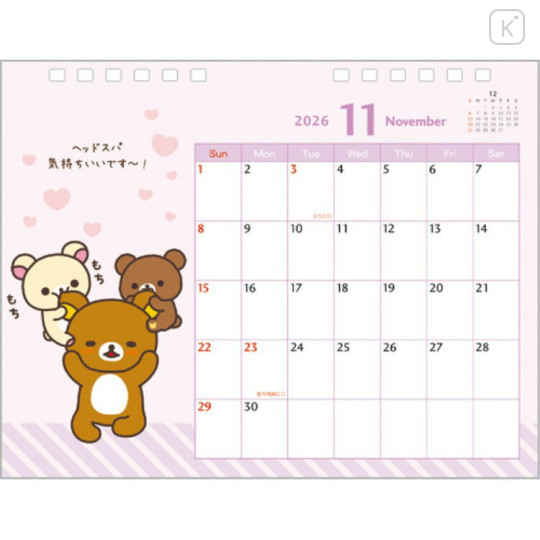 Japan San-X Desk Calendar - Rilakkuma : 2026 - 3