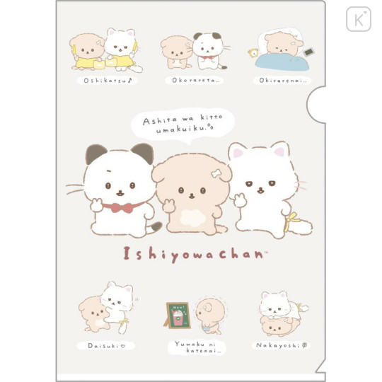 Japan San-X A4 Clear File Folder - Ishiyowa-chan : Introducing Kouhai-chan Grey - 1
