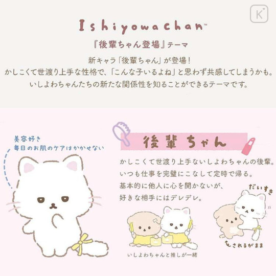 Japan San-X Smartphone Sticker - Ishiyowa-chan : Introducing Kouhai-chan Hologram Blue - 4