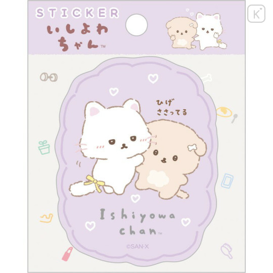 Japan San-X Smartphone Sticker - Ishiyowa-chan : Introducing Kouhai-chan Hologram Purple - 1