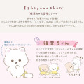 Japan San-X Letter Envelope Set - Ishiyowa-chan : Introducing Kouhai-chan - 3