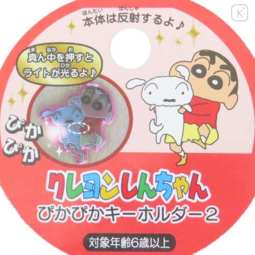 Japan Crayon Shin-chan Reflective Keychain - Shinnosuke Nohara : Pajama - 4