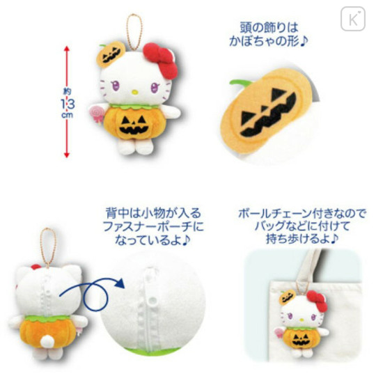 Japan Sanrio Mascot Holder Mini Plush Pouch - Hello Kitty : Halloween Pumpkin - 3