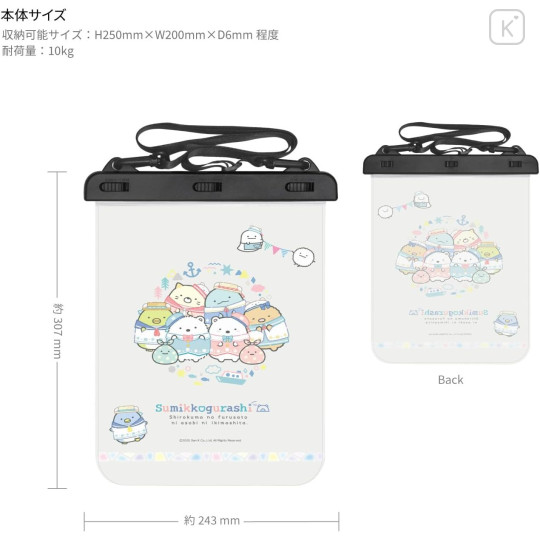 Japan San-X Tablet Waterproof Pouch - Sumikko Gurashi : B - 2