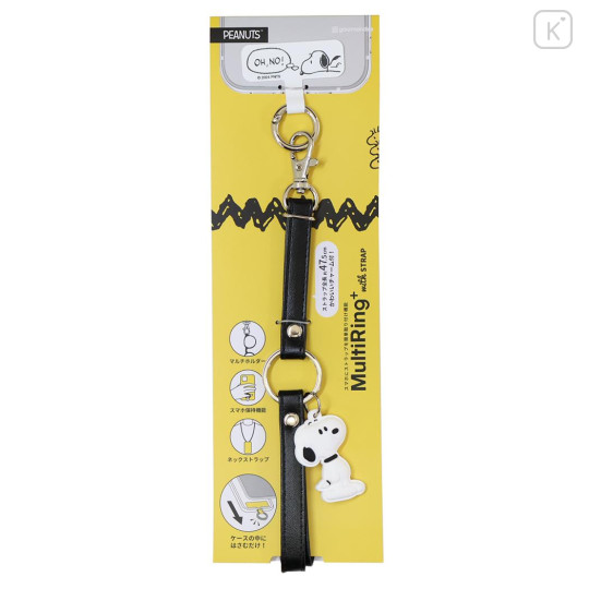 Japan Peanuts Multi Ring Plus with Strap - Snoopy : Black - 1