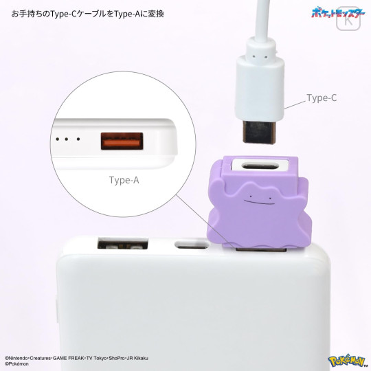 Japan Pokemon USB Type-C to A Adapter - Ditto - 3