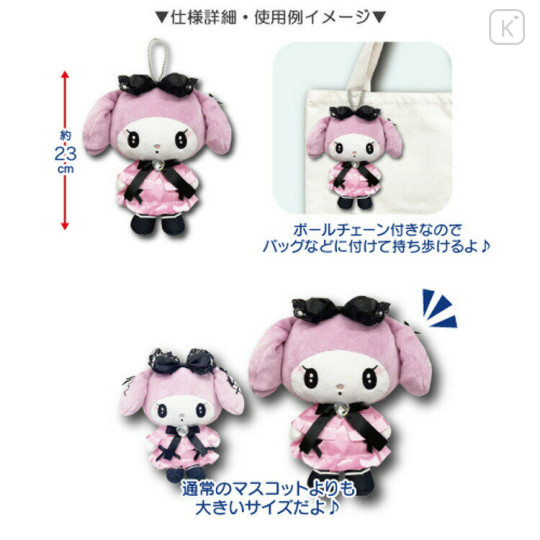 Japan Sanrio Ballchain Plush Pouch - My Melody : Moonlit Melokuro Midnight - 3