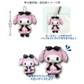 Japan Sanrio Ballchain Plush Pouch - My Melody : Moonlit Melokuro Midnight - 3