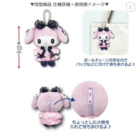 Japan Sanrio Mascot Holder Mini Plush Pouch - Kuromi : Moonlit Melokuro Midnight - 3