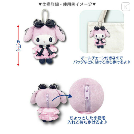 Japan Sanrio Mascot Holder Mini Plush Pouch - My Melody : Moonlit Melokuro Midnight - 3