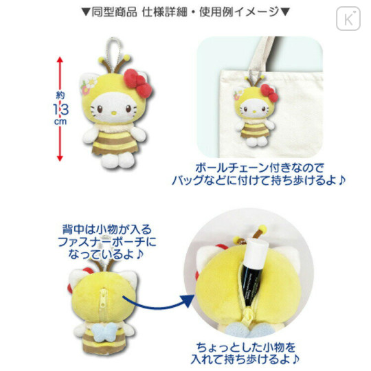 Japan Sanrio Mascot Holder Mini Plush Pouch - Cinnamoroll : Honey Bee - 3