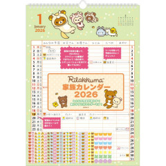 Japan San-X Family Wall Calendar - Rilakkuma : 2026