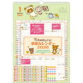 Japan San-X Family Wall Calendar - Rilakkuma : 2026 - 1
