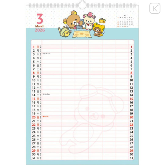 Japan San-X Family Wall Calendar - Rilakkuma : 2026 - 2