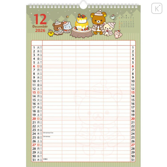 Japan San-X Family Wall Calendar - Rilakkuma : 2026 - 3