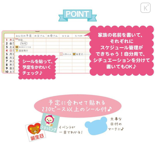 Japan San-X Family Wall Calendar - Rilakkuma : 2026 - 4