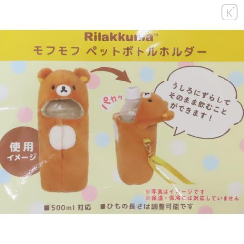 Japan San-X Plastic Bottle Holder with Strap - Kiiroitori : Fluffy - 4