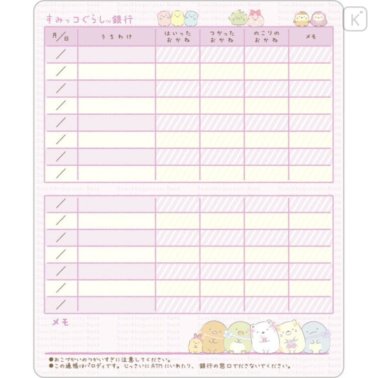 Japan San-X Money Record Book - Sumikko Gurashi : Pink - 2