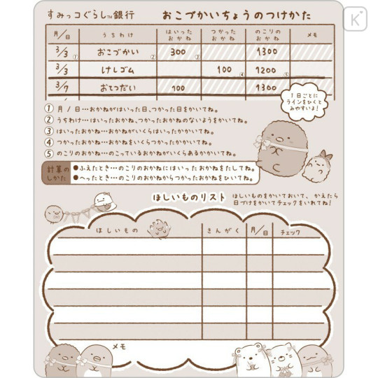 Japan San-X Money Record Book - Sumikko Gurashi : Pink - 3