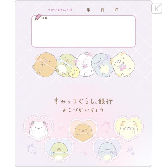 Japan San-X Money Record Book - Sumikko Gurashi : Pink - 4