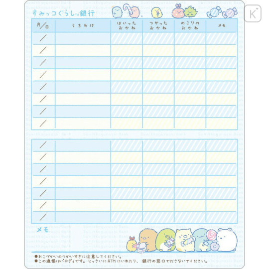 Japan San-X Money Record Book - Sumikko Gurashi : Blue - 2