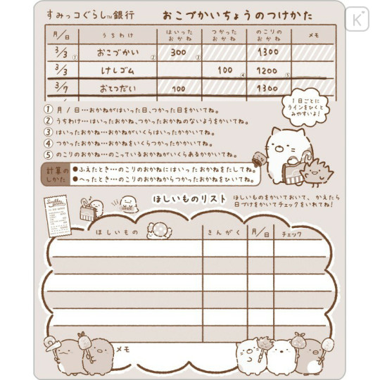 Japan San-X Money Record Book - Sumikko Gurashi : Blue - 3