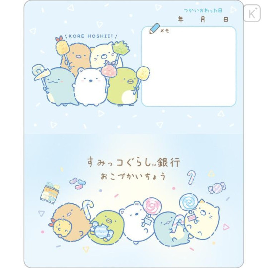 Japan San-X Money Record Book - Sumikko Gurashi : Blue - 4