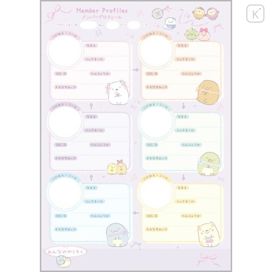 Japan San-X B6 Exchange Book - Sumikko Gurashi : Pink - 2
