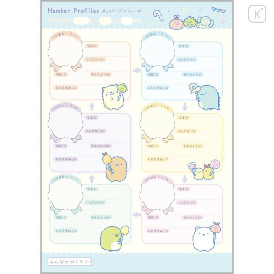 Japan San-X B6 Exchange Book - Sumikko Gurashi : Blue - 2