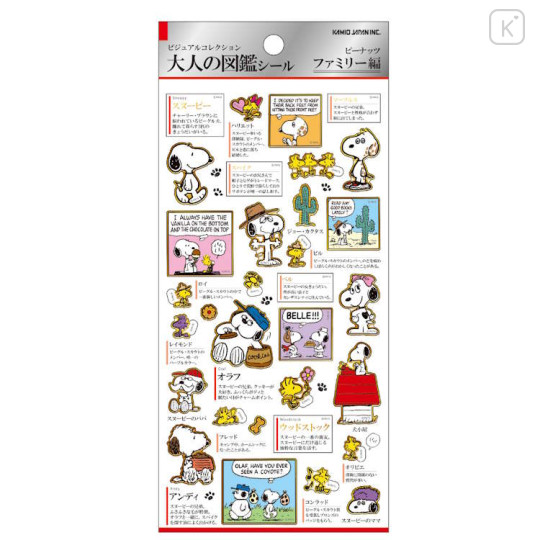 Japan Peanuts Picture Book Sticker - Snoopy : Family - 1