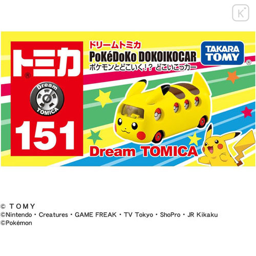 Japan Pokemon Dream Tomica - Pikachu : Pokedoko Dokoikocar - 3