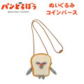 Japan Bread Thief Kids Pochette Neck Pouch - 1