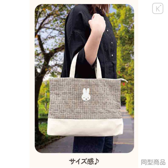 Japan Miffy Quilting Lesson Bag - Miffy : Red Brown Quilted Check - 3