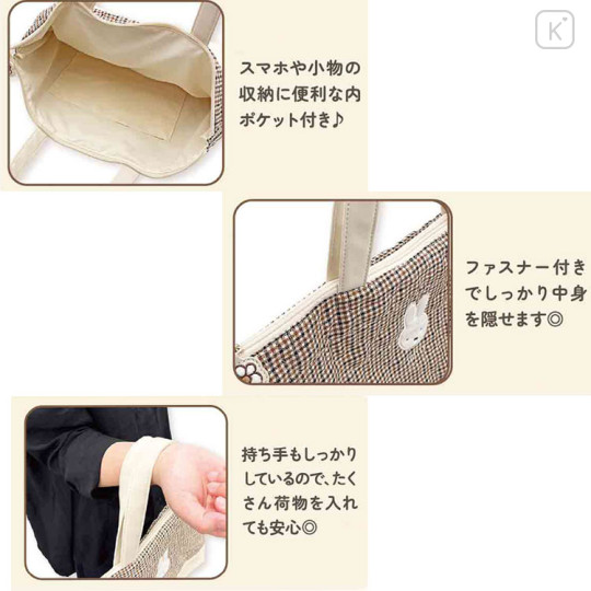 Japan Miffy Quilting Lesson Bag - Miffy : Ivory Quilted Check - 2