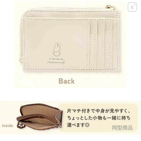 Japan Miffy Fragment Case - Miffy : Quilted Check - 2