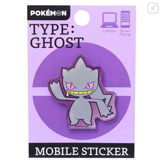 Japan Pokemon Acrylic Sticker - Banette : Ghost Type - 1