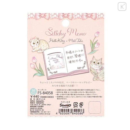 Japan Miki Takei × Sanrio Sticky Notes - Hello Kitty & Tiny Chum : Elegance - 2