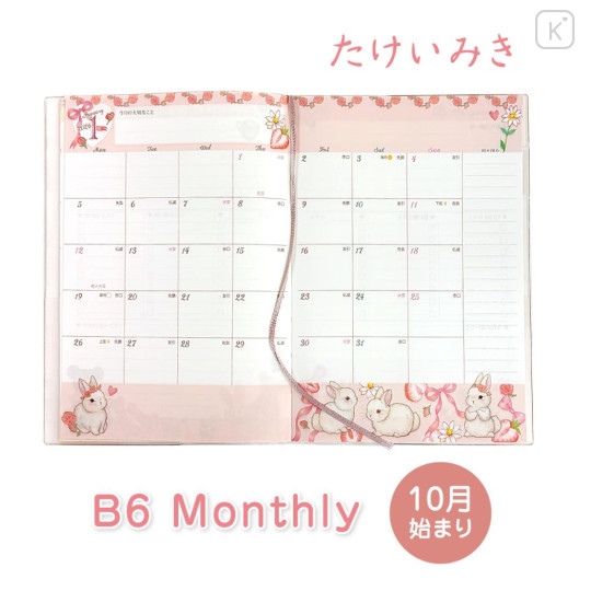 Japan Miki Takei B6 Monthly Schedule Book - Illustration Swan 2026 - 2