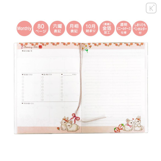 Japan Miki Takei B6 Monthly Schedule Book - Illustration Swan 2026 - 3